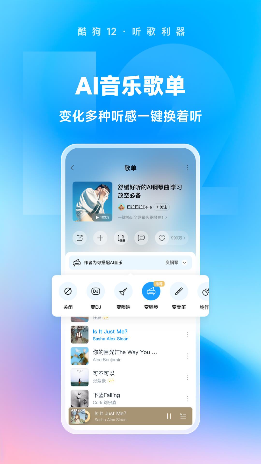 艾采trmple登陆截图