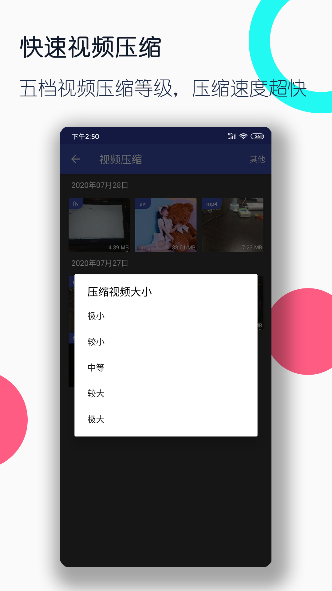 调教家奴。截图